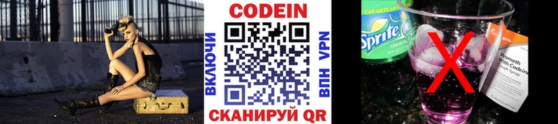 Кодеин Purple Drank Верхотурье