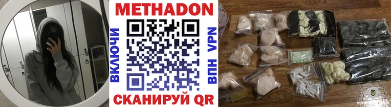 МЕТАДОН мёд  цены наркотик  Верхотурье 